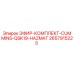 2657915225 ЭФИР-КОМПЛЕКТ-CUMMINS-QSK19-HAZMAT Epiroc