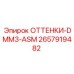 2657919482 ОТТЕНКИ-DMM3-ASM Epiroc