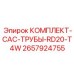 Оригинальные гидравлические трубы CAC для RD20-T4W Epiroc