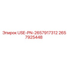 Электронный модуль управления 2657925448 для техники Epiroc