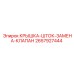 2657927444 Крышка-шток-замена-клапан Epiroc
