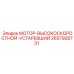 2657928731 МОТОР-ВЫСОКОСКОРОСТНОЙ-УСТАРЕВШИЙ Epiroc