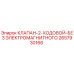 Оригинальный клапан Epiroc 2657930166 для буровых установок
