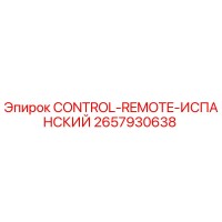 2657930638 CONTROL-REMOTE-ИСПАНСКИЙ Epiroc