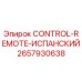 2657930638 CONTROL-REMOTE-ИСПАНСКИЙ Epiroc