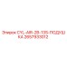 2657933012 CYL-AIR-2B-13S-ПОДУШКА Epiroc