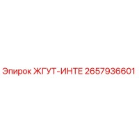 2657936601 ЖГУТ-ИНТЕ Epiroc