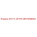 2657936601 ЖГУТ-ИНТЕ Epiroc