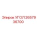 Гидравлический угол 2657936700 для техники Epiroc