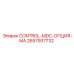 2657937732 CONTROL-MDC-ОПЦИЯ-MA Epiroc