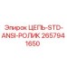 Цепь роликовая стандарта ANSI 2657941650 производитель Epiroc