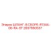 2657950537 ШЛАНГ-В СБОРЕ-R134A-06-RA-ST Epiroc