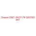 2657951667 СВЕТ-ЭКСП-ПР Epiroc