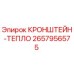 Кронштейн термоизоляционный 2657956575 Epiroc в сборе