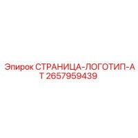 2657959439 СТРАНИЦА-ЛОГОТИП-AT Epiroc