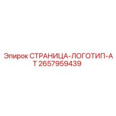 2657959439 СТРАНИЦА-ЛОГОТИП-AT Epiroc