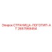 2657959454 СТРАНИЦА-ЛОГОТИП-AT Epiroc