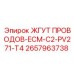 2657963738 ЖГУТ ПРОВОДОВ-ECM-C2-PV271-T4 Epiroc