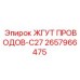2657966475 ЖГУТ ПРОВОДОВ-C27 Epiroc