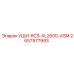 2657977993 УШИ-RCS-XL2600-ASM Epiroc