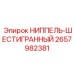 2657982381 НИППЕЛЬ-ШЕСТИГРАННЫЙ Epiroc