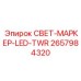 2657984320 СВЕТ-МАРКЕР-LED-TWR Epiroc