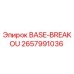 2657991036 BASE-BREAKOU (Epiroc)