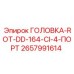 2657991614 ГОЛОВКА-ROT-DD-164-CI-4-ПОРТ Epiroc