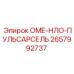 2657992737 ОМЕ-НЛО-ПУЛЬСАРСЕЛЬ Epiroc