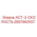 2657993107 ACT-2-СКОРОСТЬ Epiroc