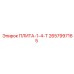2657997165 ПЛИТА-1-4-Т Epiroc