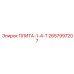 2657997207 ПЛИТА-1-4-Т Epiroc