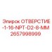 2657998999 ОТВЕРСТИЕ-1-16-NPT-D2-8-MM Epiroc