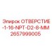 2657999005 ОТВЕРСТИЕ-1-16-NPT-D2-8-MM Epiroc