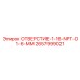 2657999021 ОТВЕРСТИЕ-1-16-NPT-D1-6-ММ Epiroc