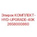 Оригинальный комплект HYD-UPGRADE-40K 2658000860 производителя Epiroc