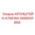 Кронштейн клапана 2658001868 для буровых станков Epiroc