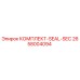 Оригинальный уплотнительный комплект Epiroc 2658004094 SEAL-SEC