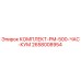 Оригинальный комплект PM-500 ЧАС КУМ артикул 2658008954 производитель Epiroc