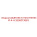 2658013863 КОМПЛЕКТ УПЛОТНЕНИЙ-4-H Epiroc