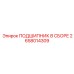 Комплектный подшипниковый узел 2658014309 для буровых систем