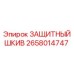 Оригинальный шкив Epiroc артикул 2658014747