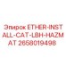 2658019498 ETHER-INSTALL-CAT-LBH-HAZMAT Epiroc