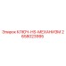 2658023995 КЛЮЧ-HS-МЕХАНИЗМ Epiroc