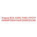 2658025248 BOX-EARS-TH60-ПРОГРАММИРОВАННЫЙ Epiroc