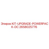 2658025776 КОМПЛЕКТ МОДЕРНИЗАЦИИ СИЛОВОГО БЛОКА DC Epiroc