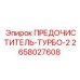 Центробежный очиститель воздуха 2658027608 для буровых установок