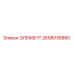 2658036880 Element Epiroc