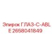 2658041849 ГЛАЗ-C-ABLE Epiroc