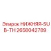 Тяжелая нижняя сборка для буровых Epiroc 2658042789